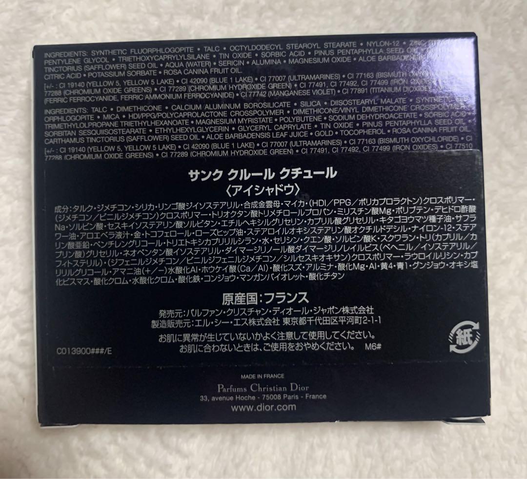 ディオール サンククルールクチュール　アイシャドウ　669 Dior 新品未使用