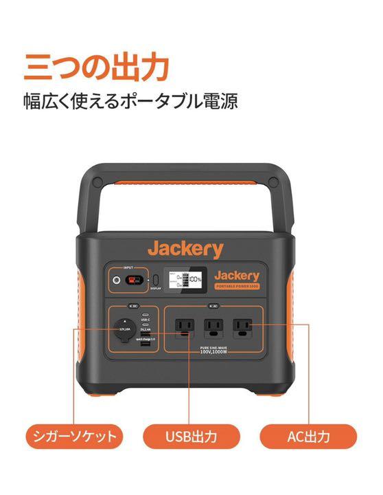 2022新品 ⭐︎新品未開封品⭐︎ Jackery ポータブル電源 1000 1002Wh jKBDs-m13991546092 セール即納