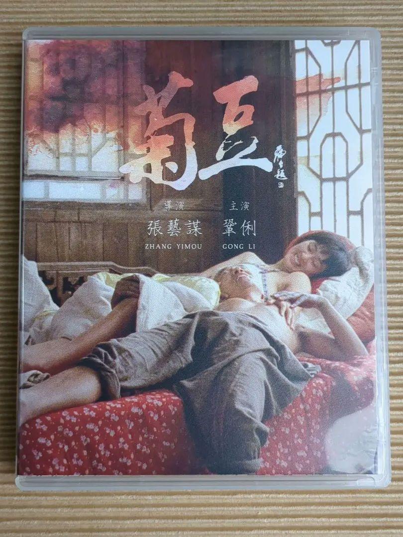 予約中！】 菊豆(チュイトウ)('90中国/日) Blu-ray ブルーレイ 外国