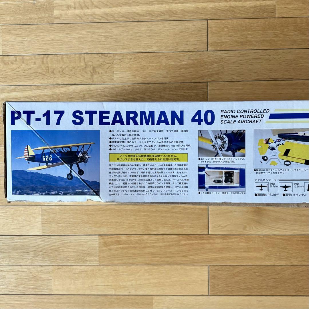 京商 PT-17 ステアマン 40 ラジコン飛行機 - メルカリ