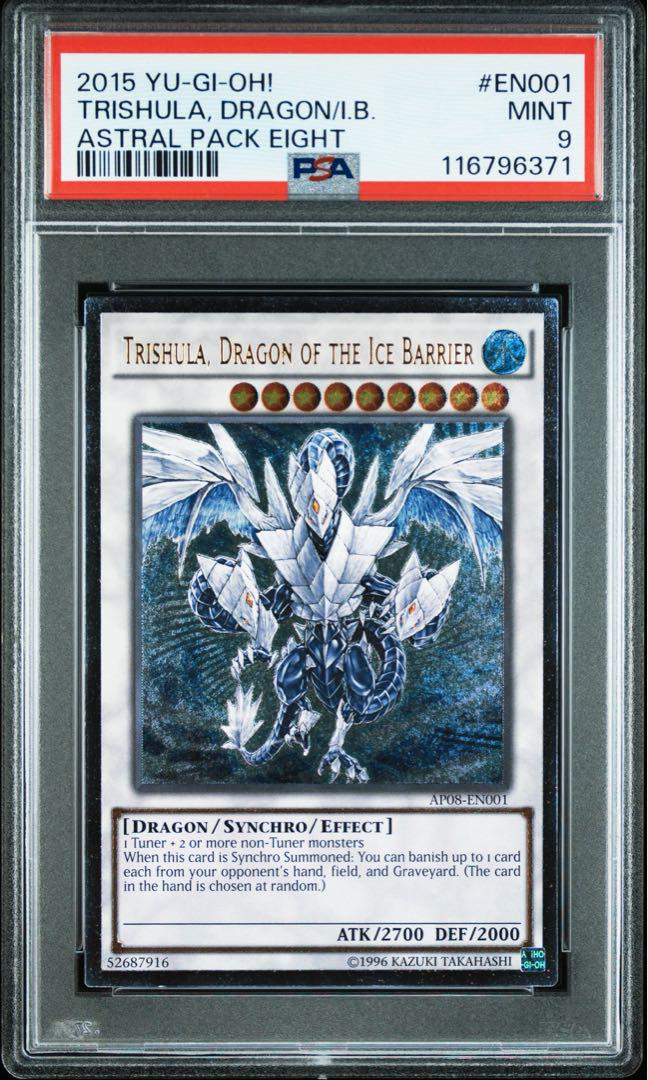 遊戯王　トリシューラ　北米版　レリーフ　PSA9 遊戯王 氷結界の龍 トリシューラ 英語版 レリーフ PSA 9 - メルカリ