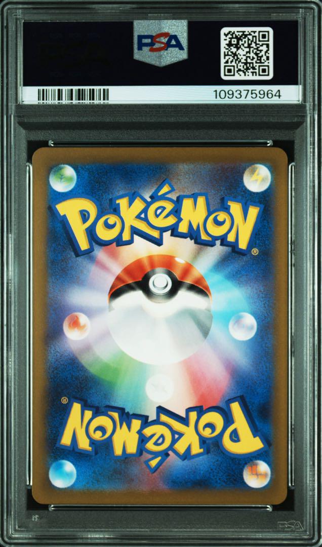 ポケモンカード　ピカチュウ　s PSA10 シャイニートレジャー