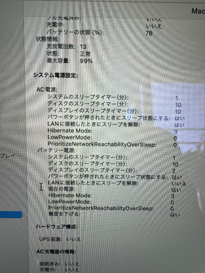 24年1月購入　MacBook Air M1 13インチ 16GB/256GB