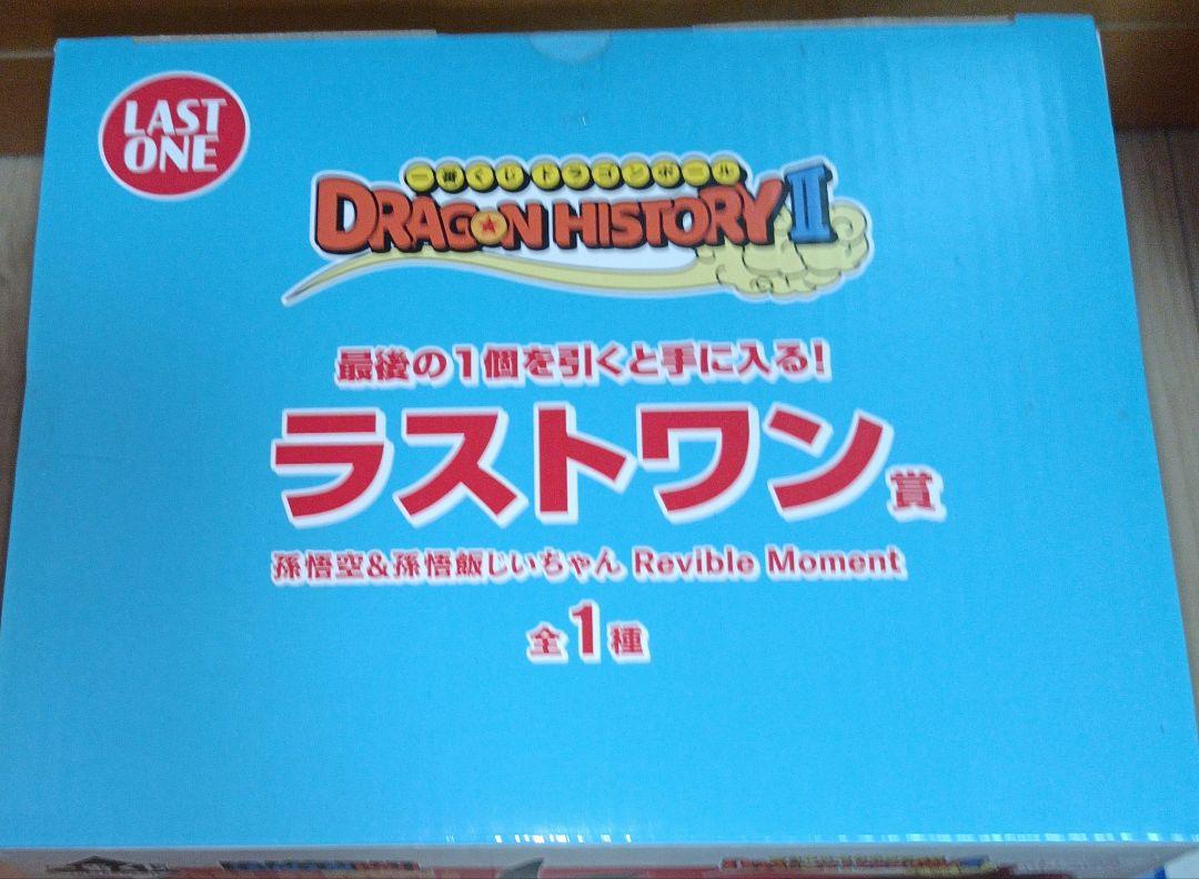 一番くじ ドラゴンボール ラストワン賞 孫悟空&孫悟飯じいちゃん