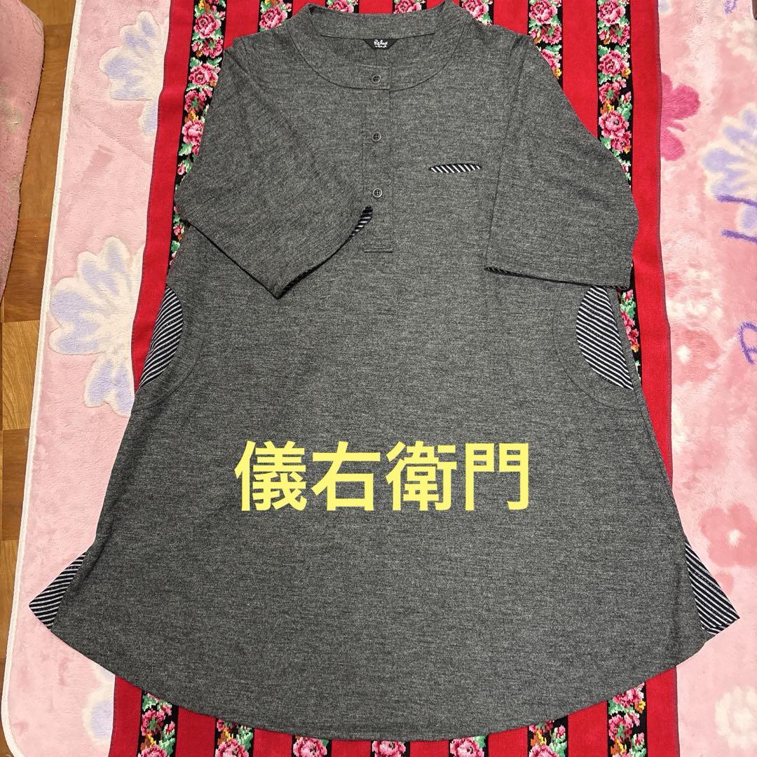 儀右衛門 Relax ワンピース