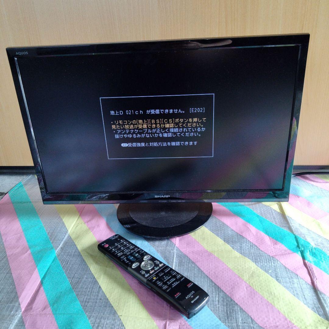 SHARP 液晶テレビ　2T-C22AD シャープ / SHARP液晶テレビ 22インチ AQUOS[アクオス] ｜2T