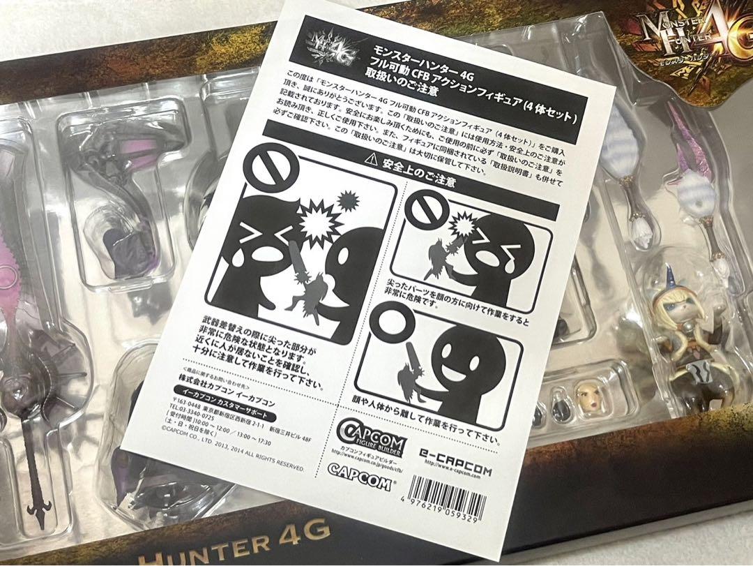 モンスターハンター4G CFB アクションフィギュア