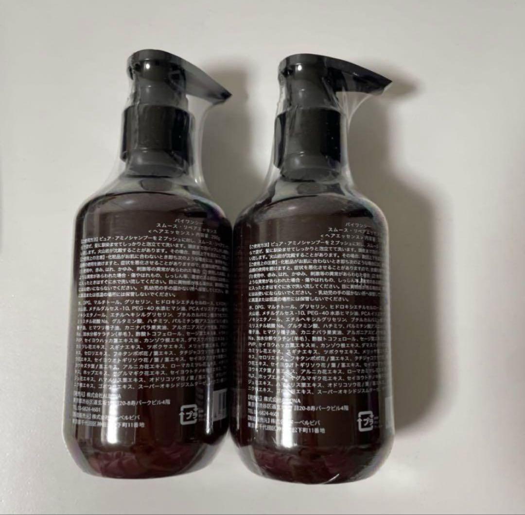 by one sii Smooth Repairエッセンス　2本セット新品！即配