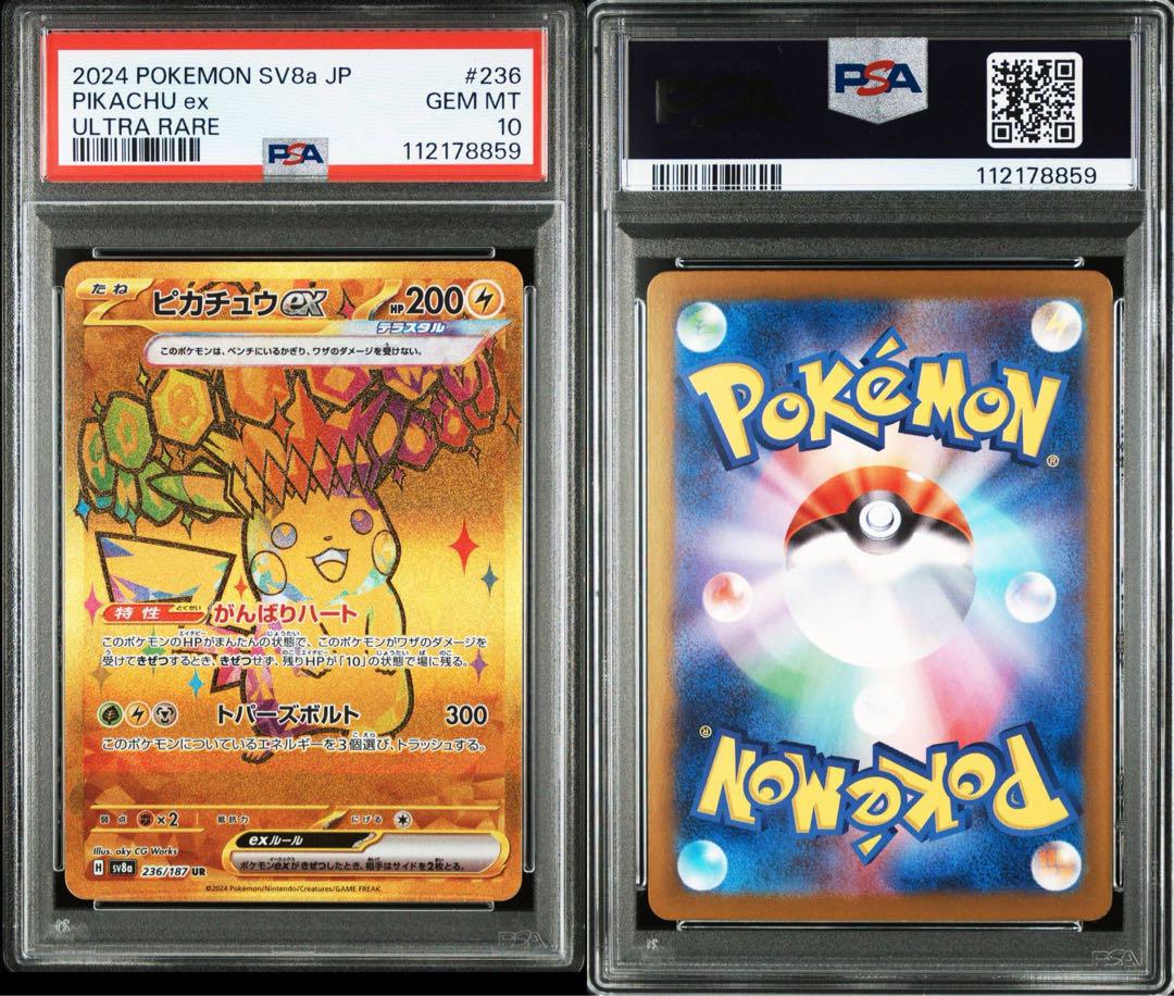 超人気ブティック psa10 ur ピカチュウ テラスタルフェスex メルカリ - ポケモンカードゲーム