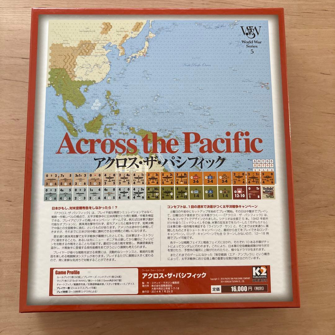 アクロス