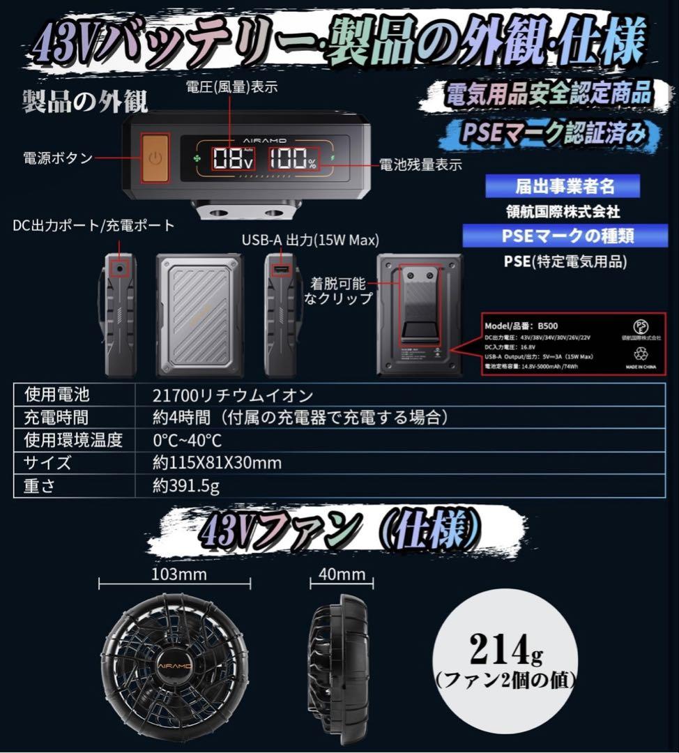 43V超高出力 ファンバッテリーセット 空調作業服用ファンバッテリーセット