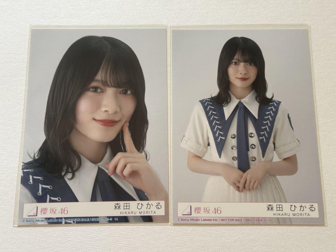 櫻坂46 生写真　森田ひかる Amazon.co.jp: 櫻坂46 森田ひかる 生写真 Z : おもちゃ