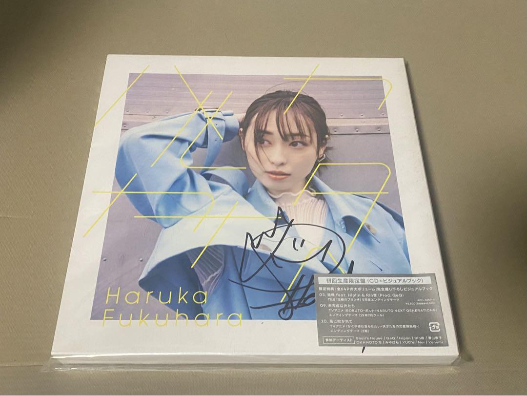 直筆サイン入り 福原遥 1stアルバム『ハルカカナタへ』初回生産限定盤　写真集付 Amazon.co.jp: 直筆サイン入り 福原遥 1stアルバム ハルカカナタ