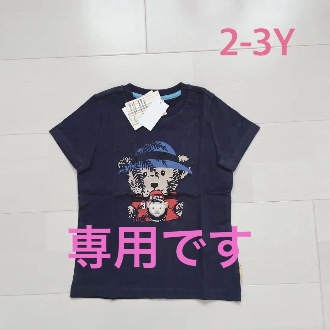 ちゃーみん様 リクエスト 2点 まとめ商品