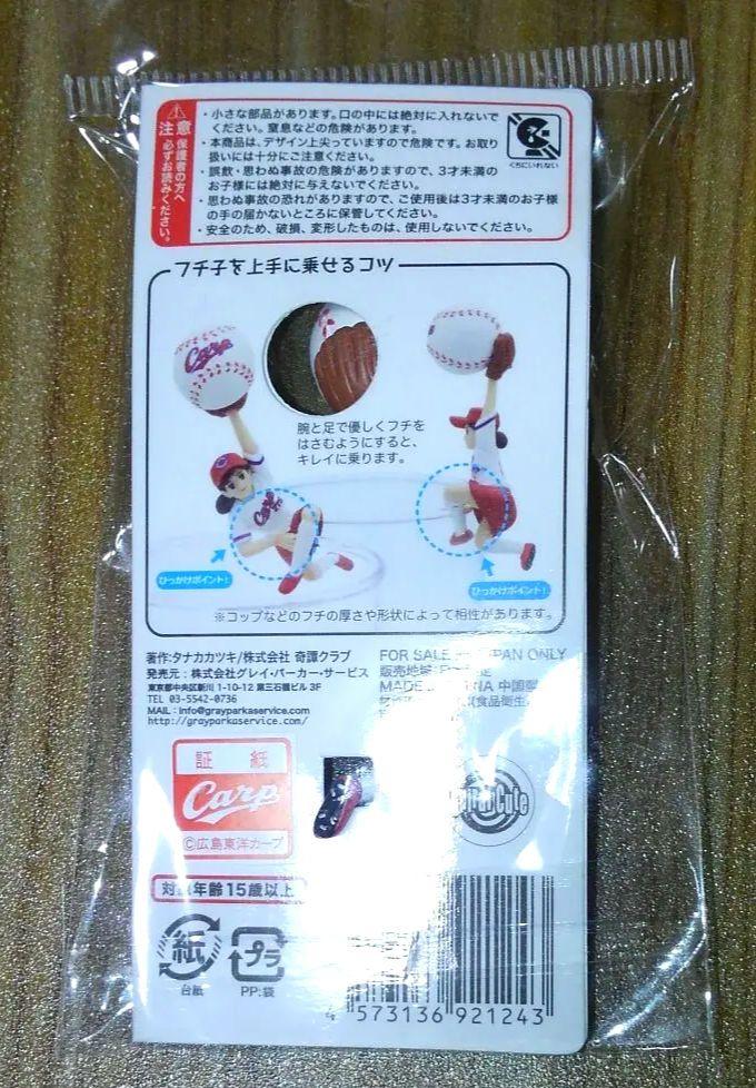 メルカリ 広島カープ コップのフチ子 野球 1 480 中古や未使用のフリマ