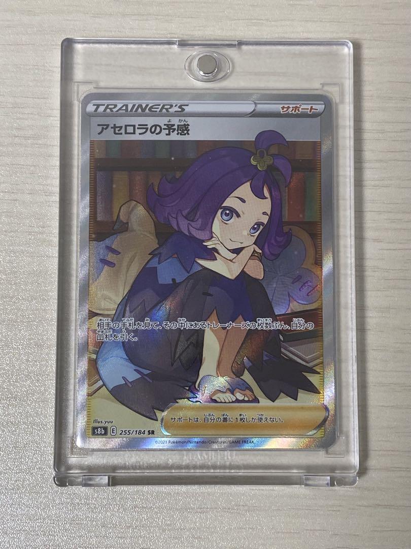 【最終値下】アセロラの予感　SR
