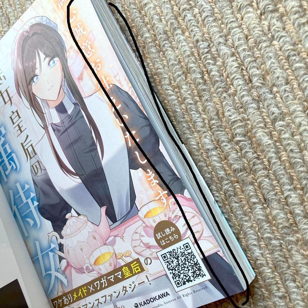 美品・全巻初版】 彼女が公爵邸に行った理由 全14巻 Whale