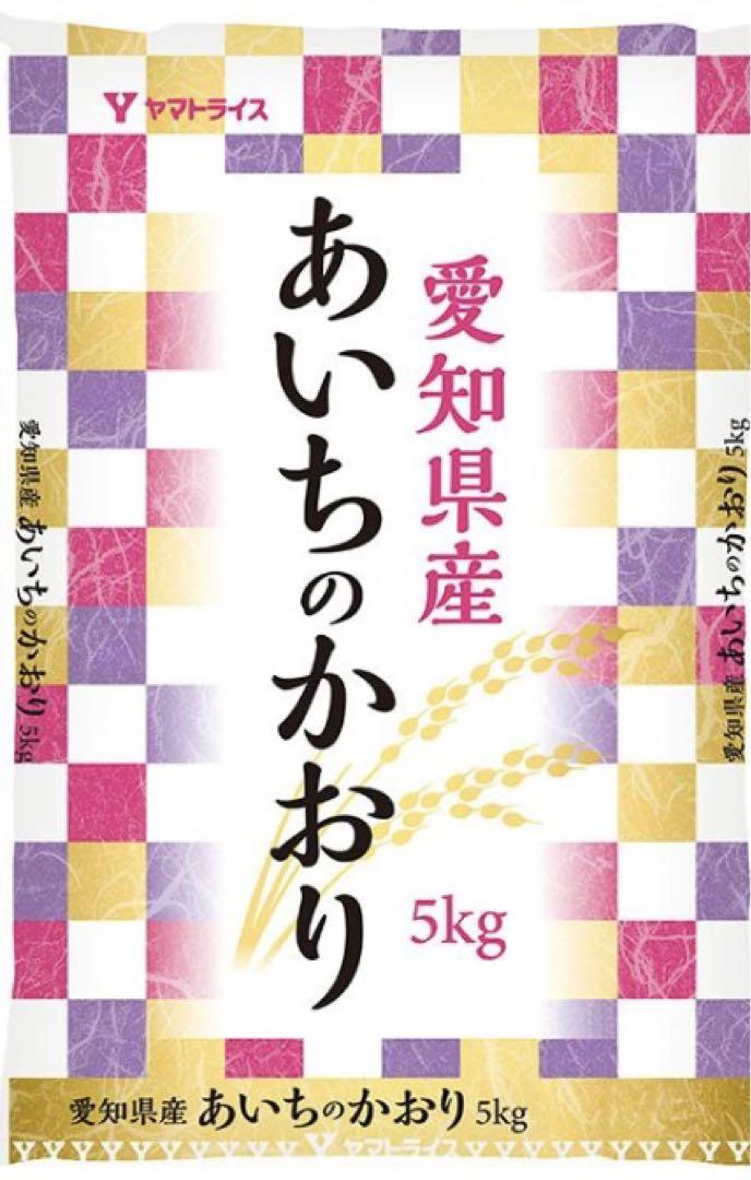 令和6年産 新米 あいちのかおり お試しパック 5分付き 2kg