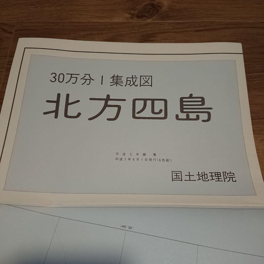 北方四島ガイドブックなど北方領土関連本5冊(おまけつき