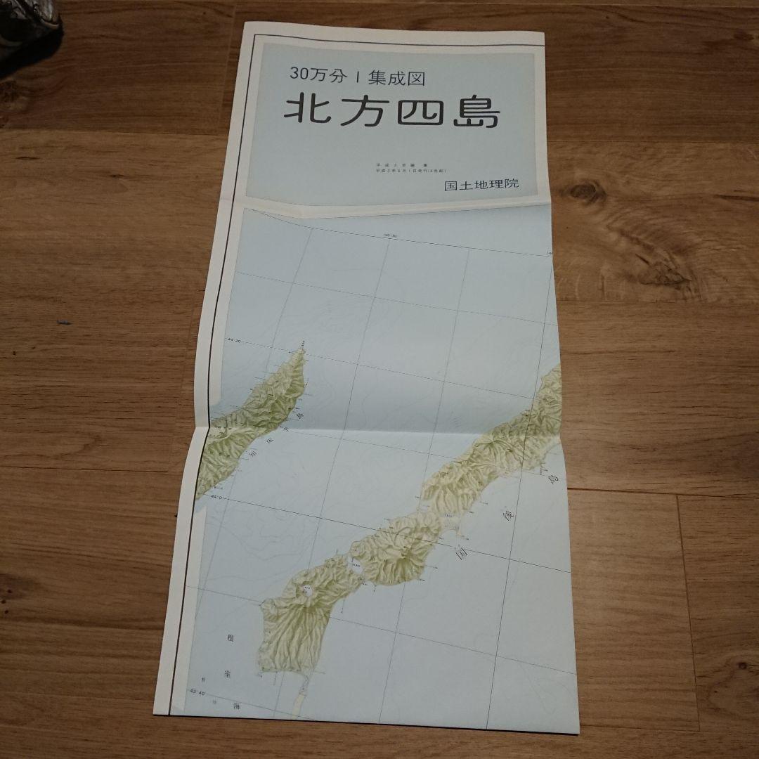 北方四島ガイドブックなど北方領土関連本5冊(おまけつき)