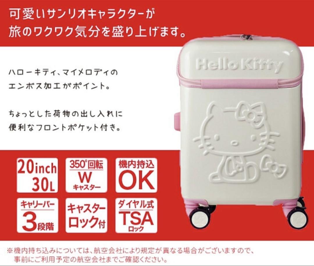 ゆ*き様 ハローキティ　スーツケース　レッド　旅行　キャリーバッグ