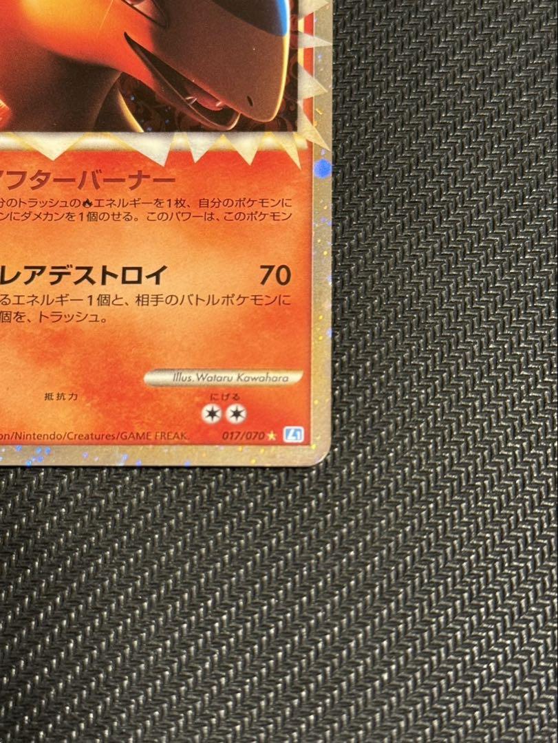 バクフーン 1ED ミラー グレートLEGEND　美品　値下げ交渉可