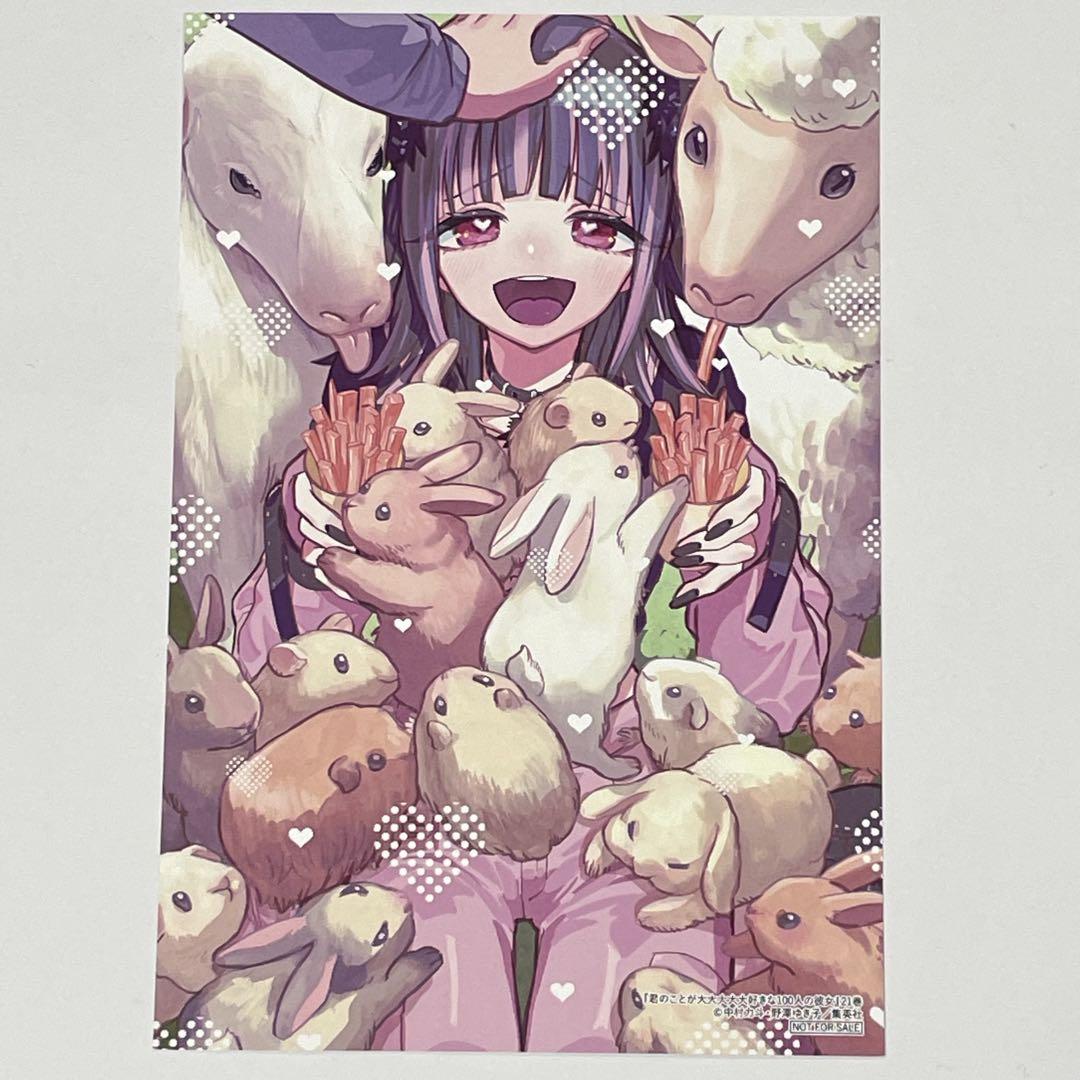 100カノ特典アニメイトイラストカード君のことが大大大大大好きな100人の彼女 Amazon.co.jp: 君のことが大大大大大好きな100人の彼女 イラスト