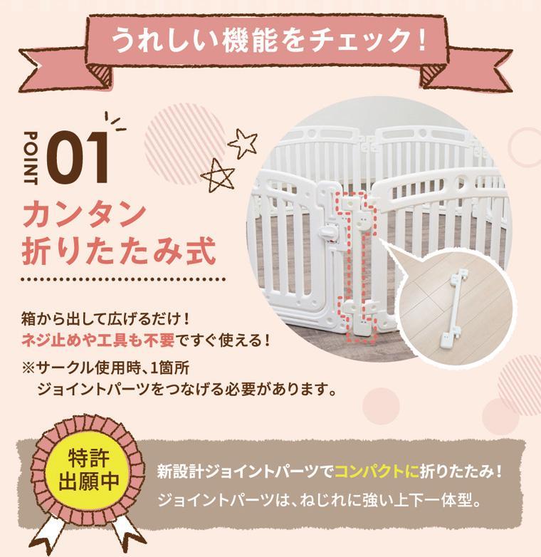 Nebio ネビオ Quet クエット　ベビーサークル、ベビーゲートスタンド付き