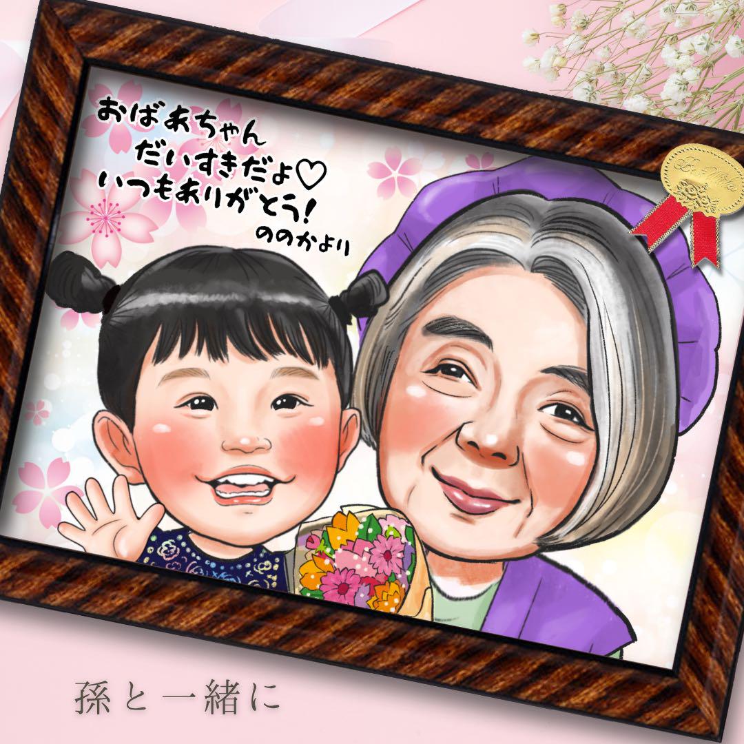 似顔絵オーダー　にょにょにょん　B4 16名様　還暦 似顔絵オーダー 似顔絵 還暦祝い 米寿 ファミリー ウェルカム