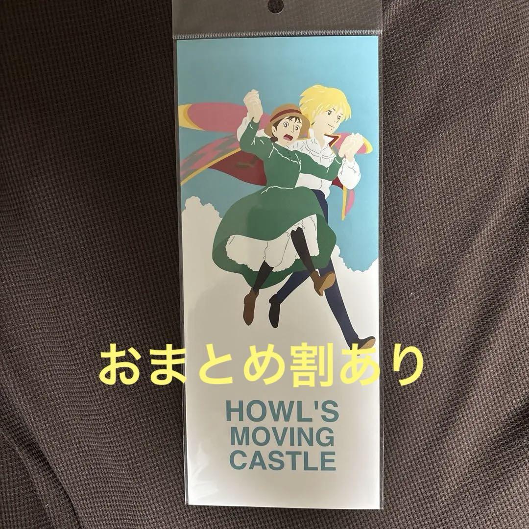 ジブリの立体造型物展 ハウルの動く城 ポストカード - メルカリ