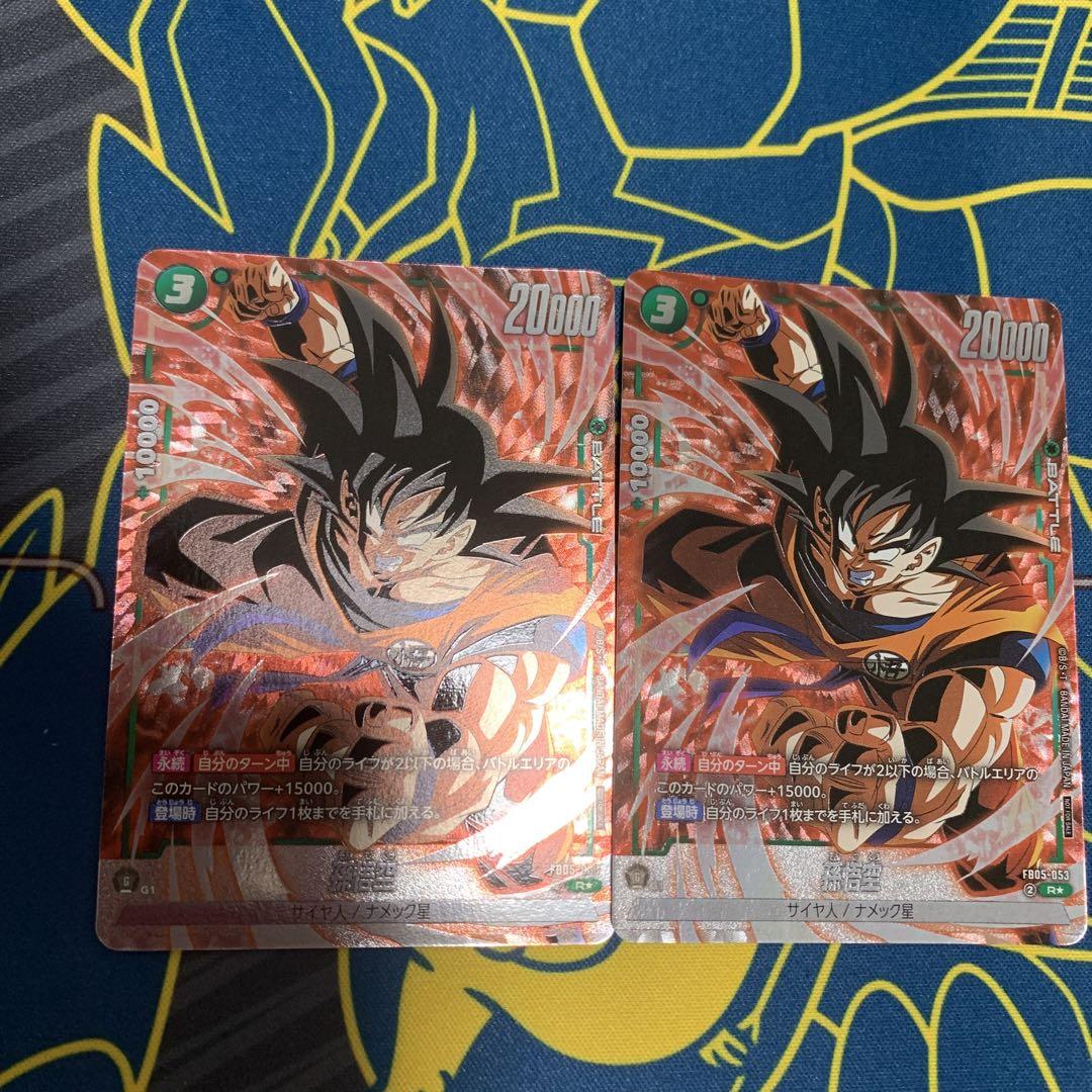 【初売り】 ドラゴンボール 2枚 プロモ 孫悟空 フュージョンワールド ドラゴンボールカード