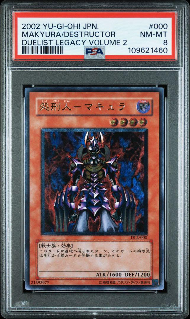 最高の品質 美品 】 psa9 鑑定品 世界に60枚 レリーフ マキュラ