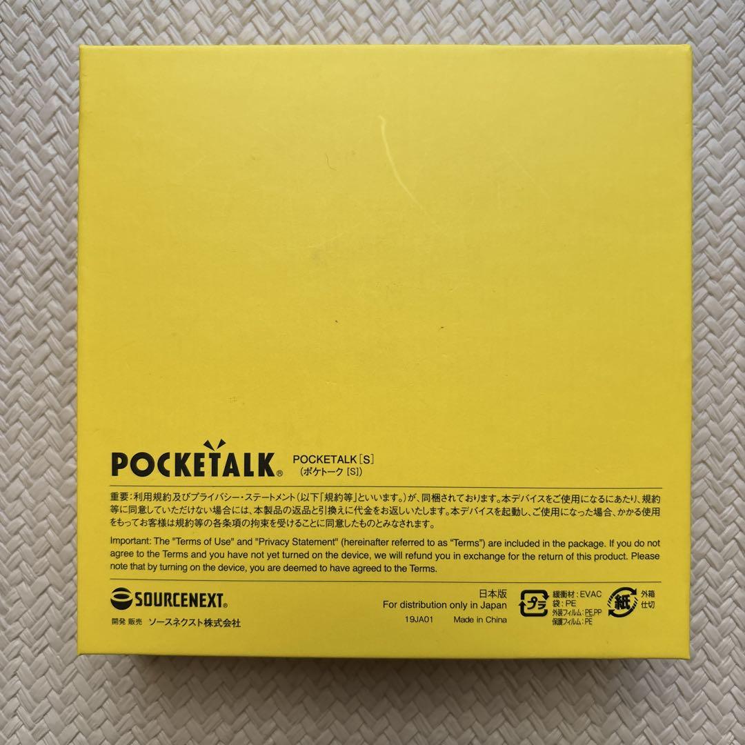 POCKETALK S 翻訳機 ホワイト