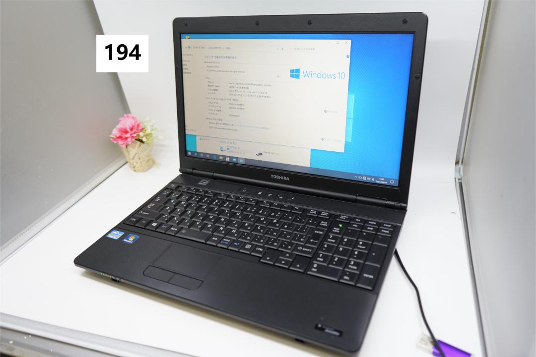 驚きの値段】 TOSHIBA ノートパソコン i5 OFFICE2016 MOS試験勉強 ノートPC 家電・スマホ・カメラ¥11,340-nepaloutlook.com 驚きの値段】 TOSHIBA ノートパソコン i5 OFFICE2016 MOS試験勉強 ノートPC 家電・スマホ・カメラ¥11,340-nepaloutlook.com