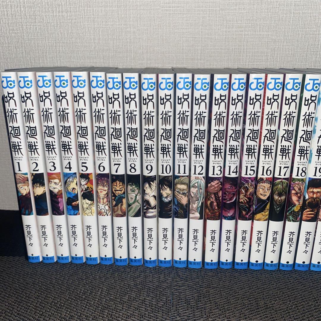呪術廻戦 1〜30巻 全巻セット　極美品•格安