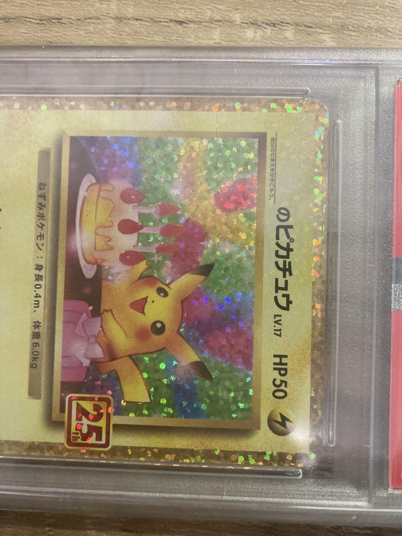 おたんじょうびピカチュウ25th PSA10