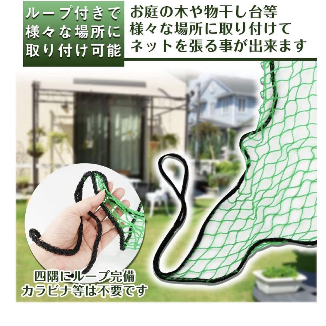 ゴルフ練習用ネット野球、サッカー練習にも簡単取り付け鳥除け 195×197