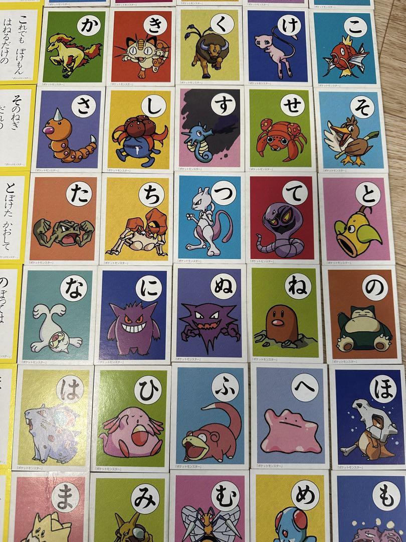 希少　ポケットモンスター　ポケモンかるた　当時物　ピカチュウ　初期カルタ