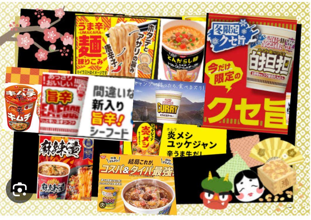エコメルカリ便歓迎インスタント麺＆焼きそば辛い味系11種44点