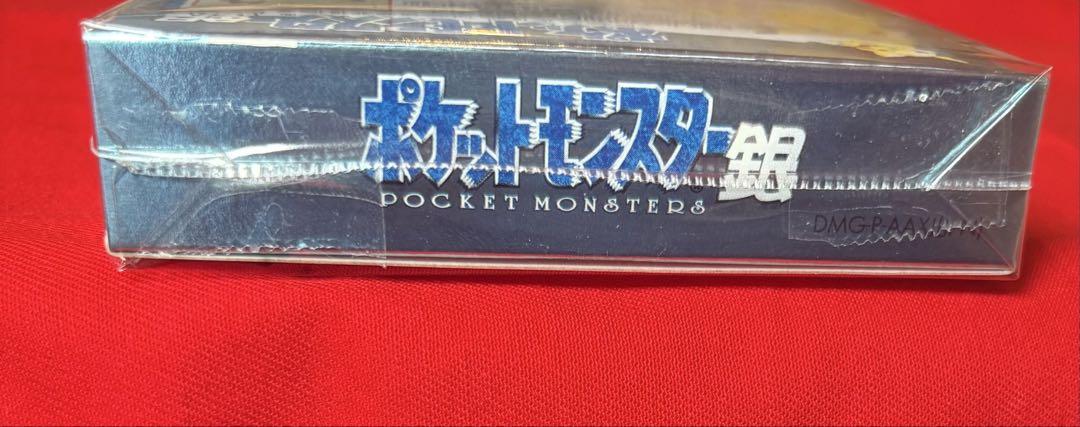 ポケットモンスター 銀