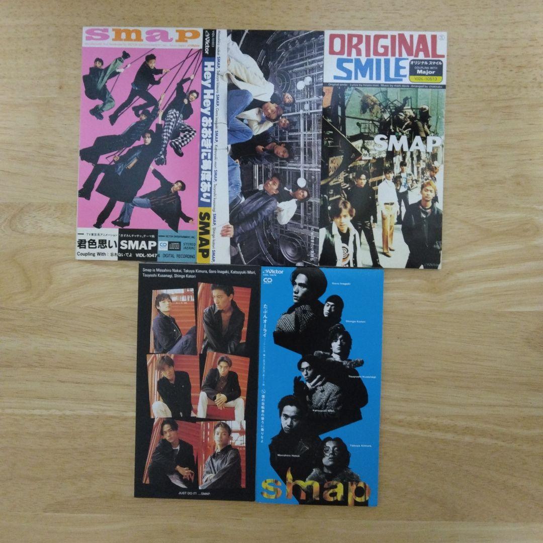 SMAP 8cm CDシングル 1st～30thセット