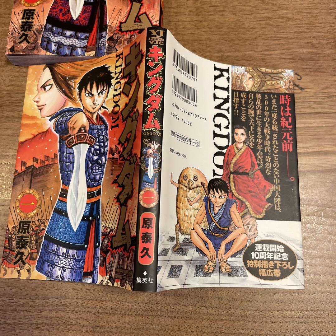 キングダム 10周年 幅広 帯 幅広帯 特別 描き下ろし 原泰久 レア 希少 キングダム 10周年 幅広 帯 幅広帯 特別 描き下ろし 原泰久 レア 希少