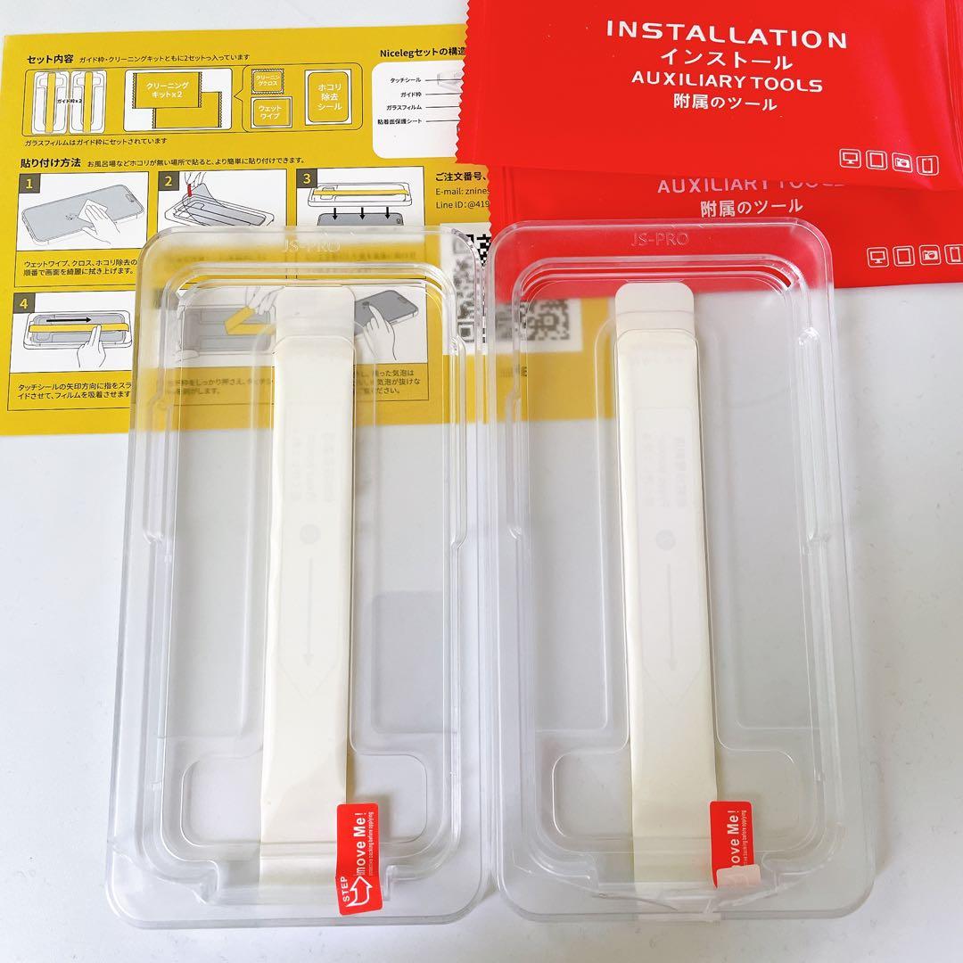 iphone14pro ガラスフィルム 2枚