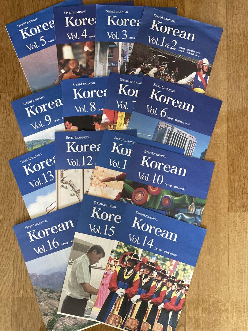 スピードラーニング 韓国語