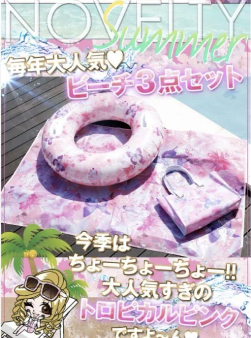 Rady ビーチセット 新品未使用未開封 - メルカリ