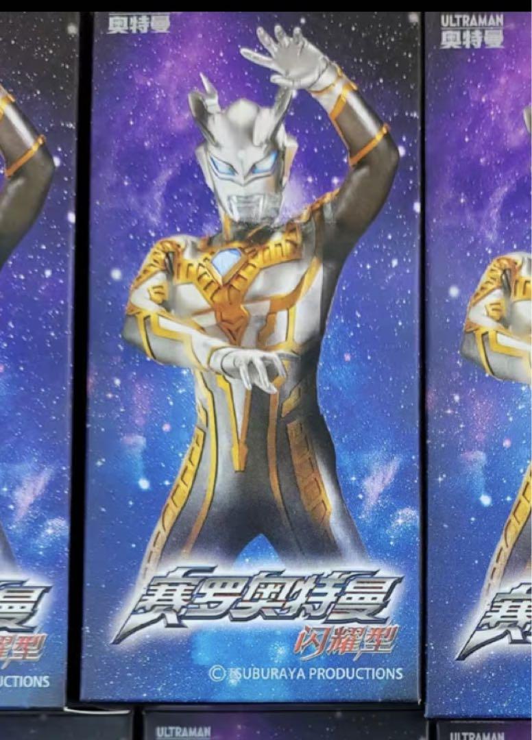 中国限定 ウルトラマンゼロ シャイニングウルトラマンゼロ