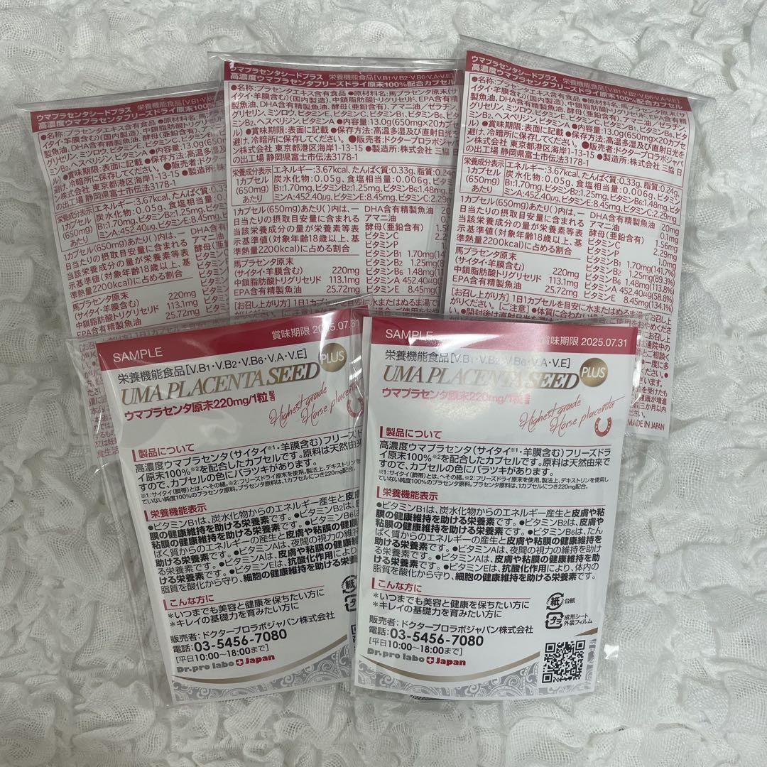 ウマプラセンタ原末220mg 100粒セット