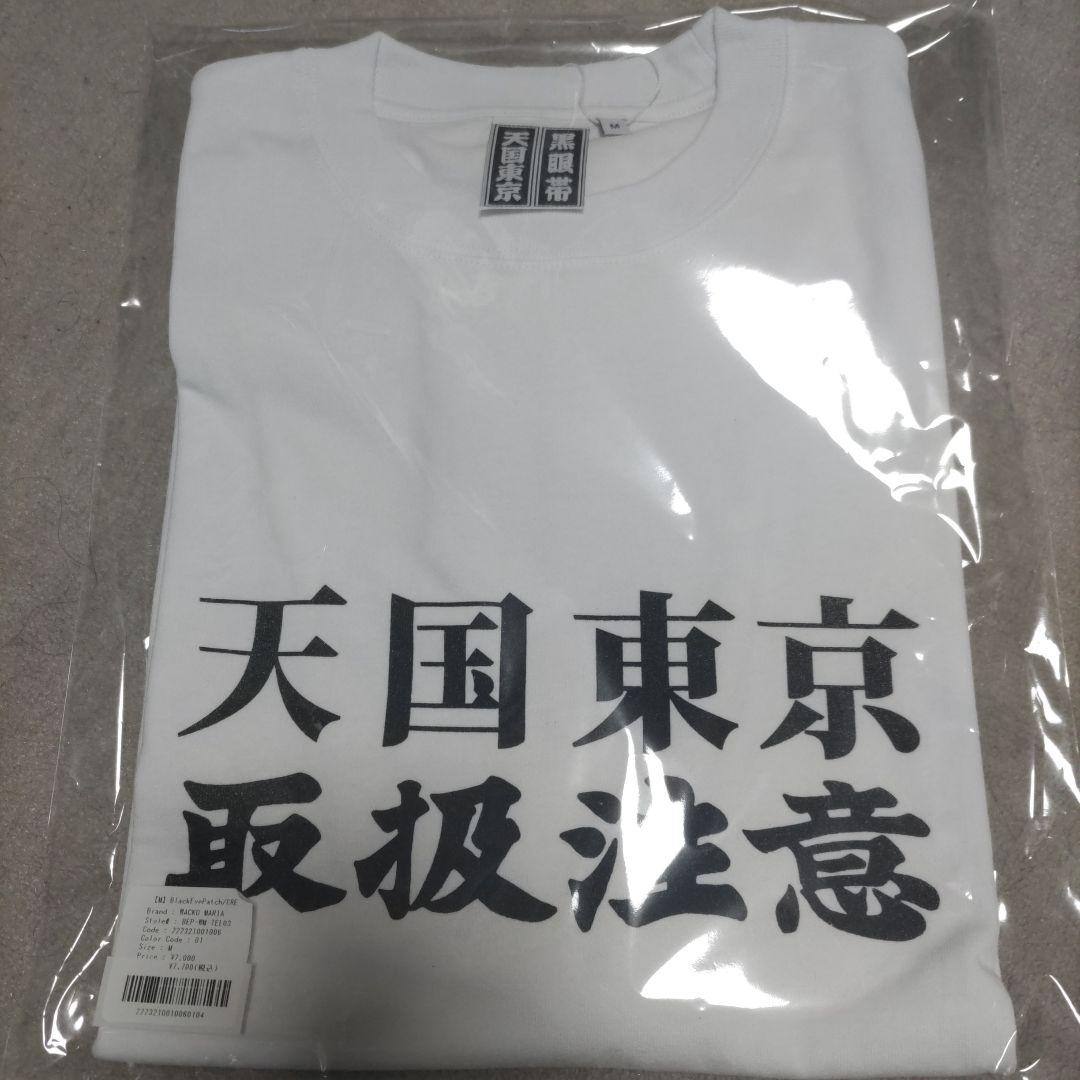 魅力的な Tシャツ ワコマリア×ブラックアイパッチ 白 新品 Mサイズ T