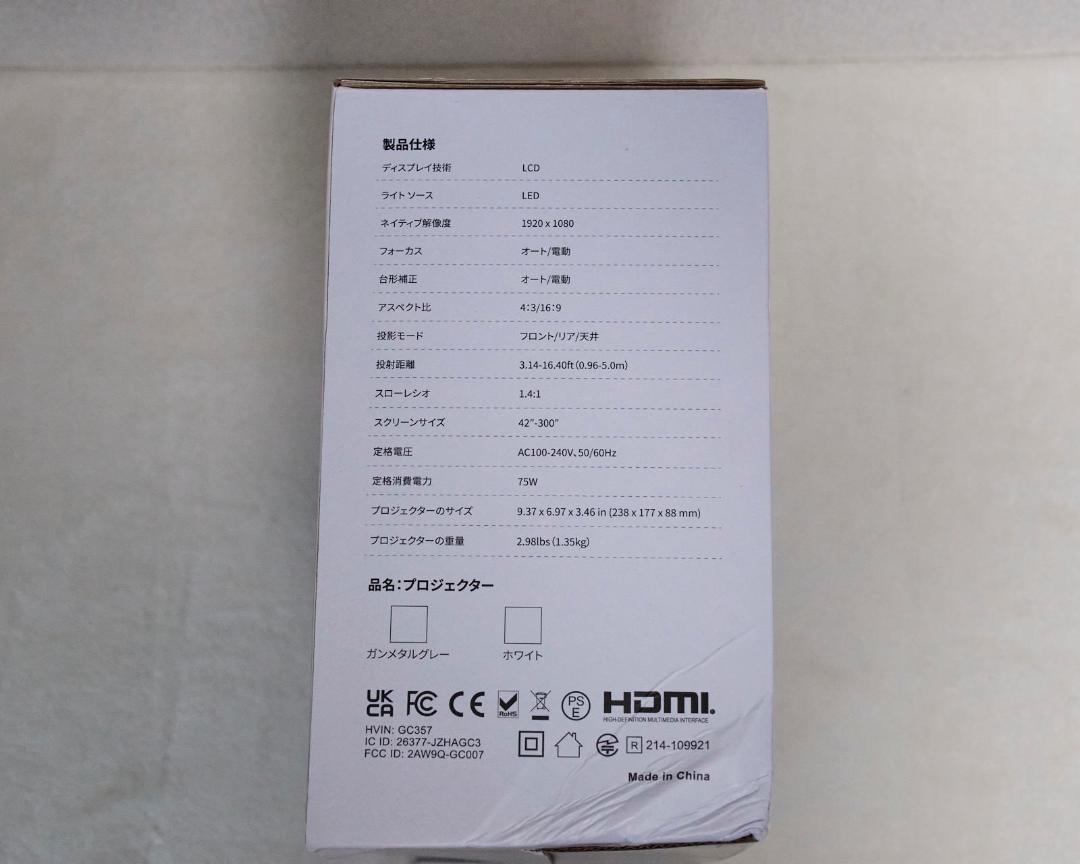 iSinbox 4Kデコードプロジェクター GC357