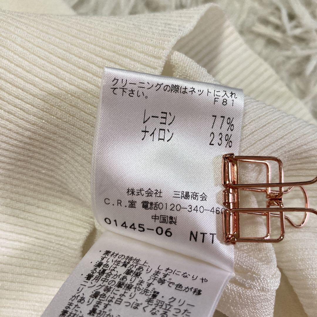 希少美品】トゥービーシック フリル ハート アイボリー センター